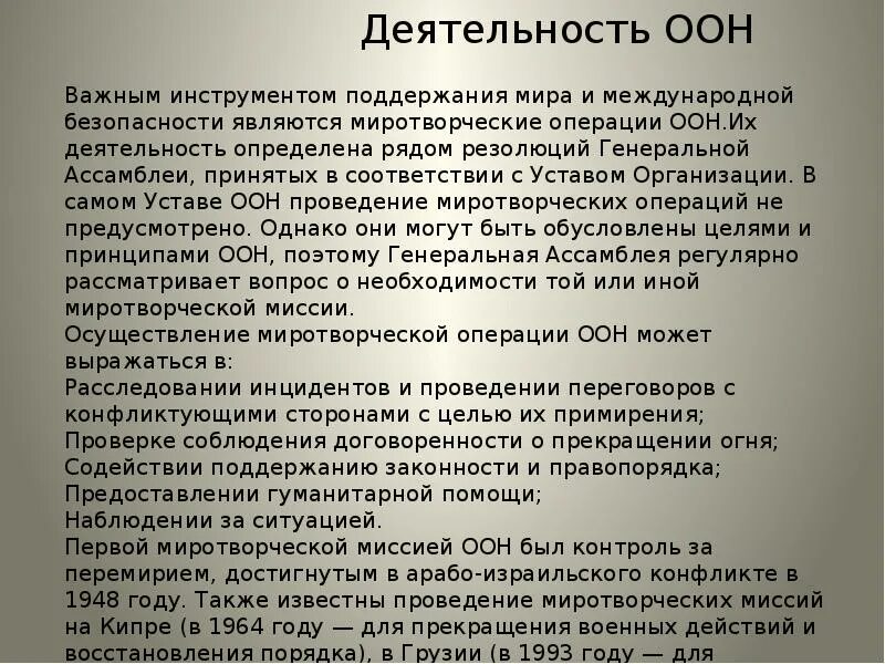 Оценка оон