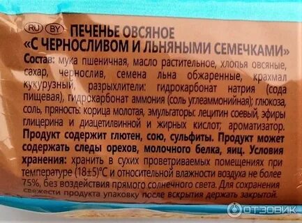 Можно кормящим овсяное печенье
