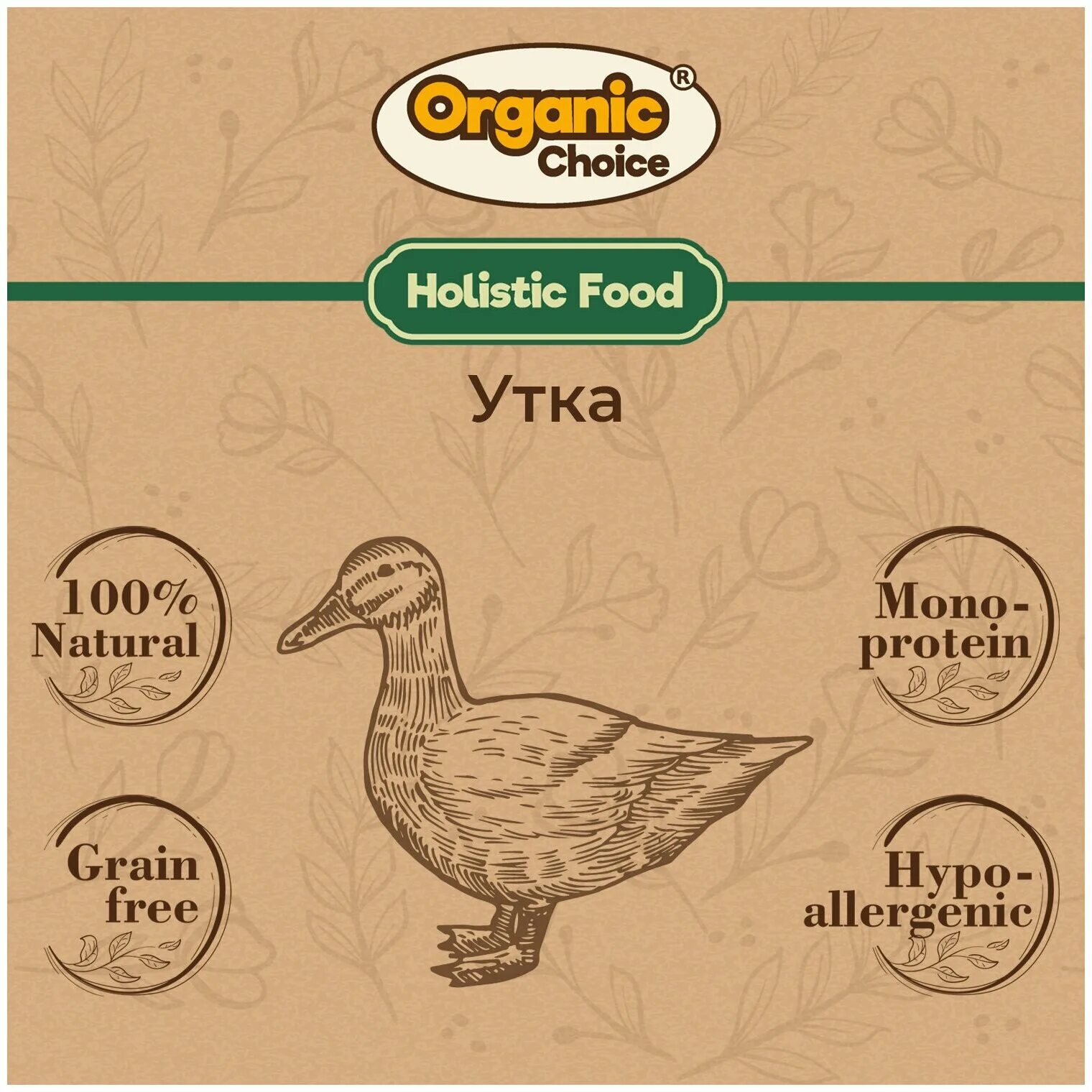 пенопласт фигурки. чучело утки для охоты. 100 утка. утиные лапы для собак. канди клаб желе в копилках.