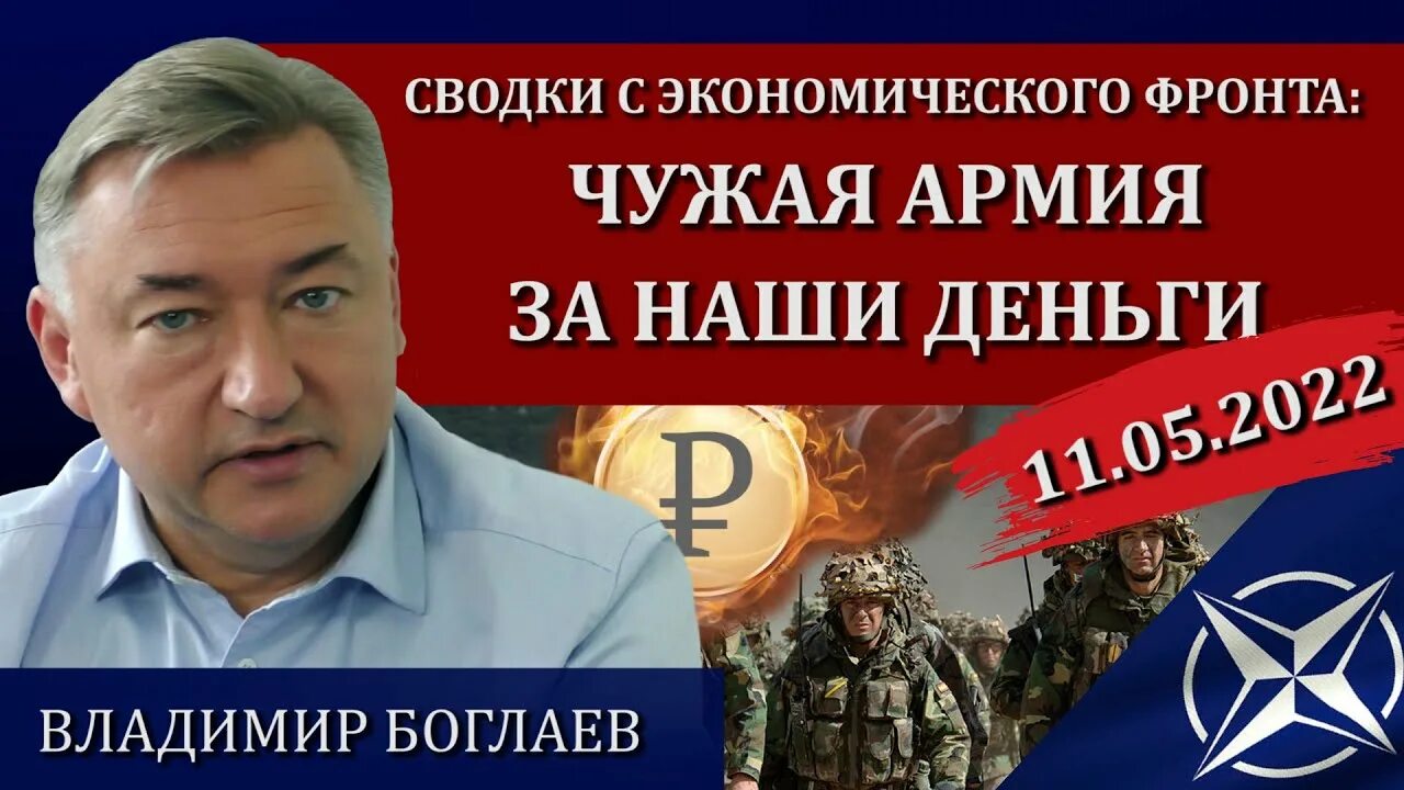 Сводки боглаев рубеж. Боглаев последнее. боглаев сводки с экономического фронта.
