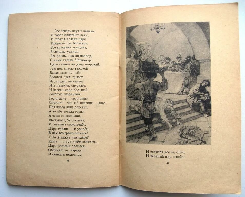 Взыграло ретивое значение слова