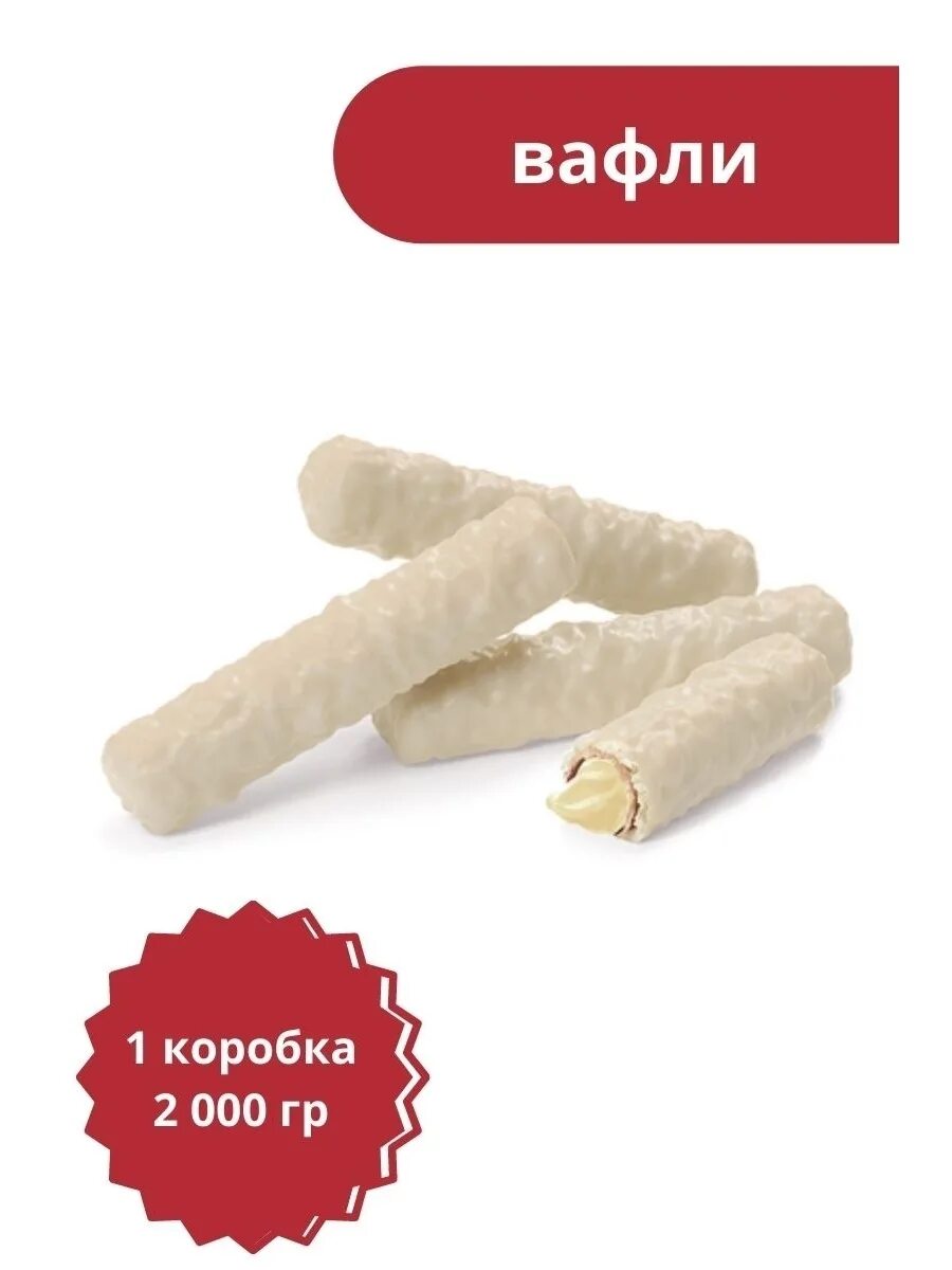 Twiggy double с кокос в бел. Витьба трубочки вафельные кокос. Кокосовые трубочки twiggy. Вафельные трубочки с кокосом. Кокосовые трубочки twiggy.