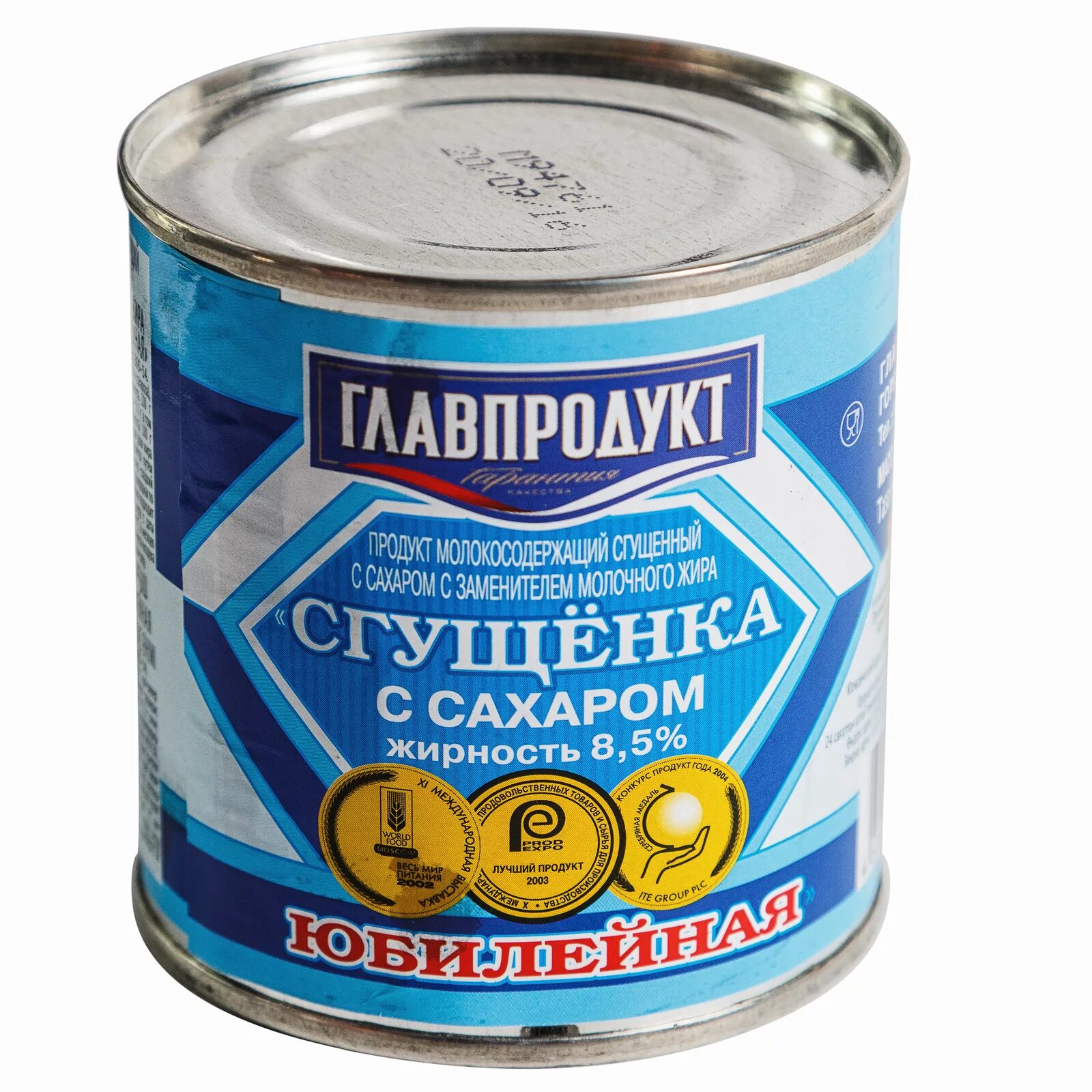 Молоко сгущ Главпродукт. Главпродукт сгущенное молоко Юбилейная. Молоко сгущ Главпродукт Экстра 380. Молоко сгущенное Главпродукт 380г. Сгущенка главпродукт