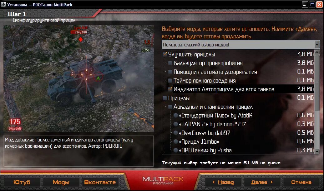 Сбор модификаций