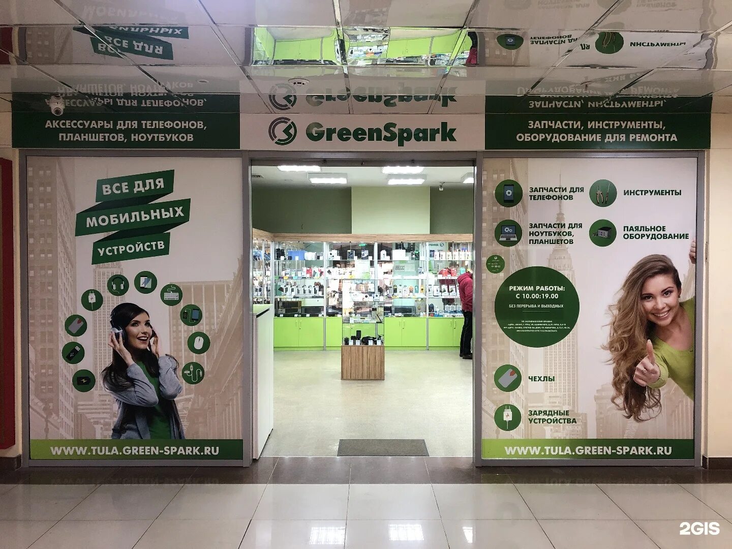 Greenspark сайт