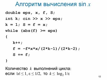 Вычислить sin 10