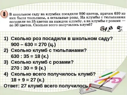 В школьном саду посадили 900