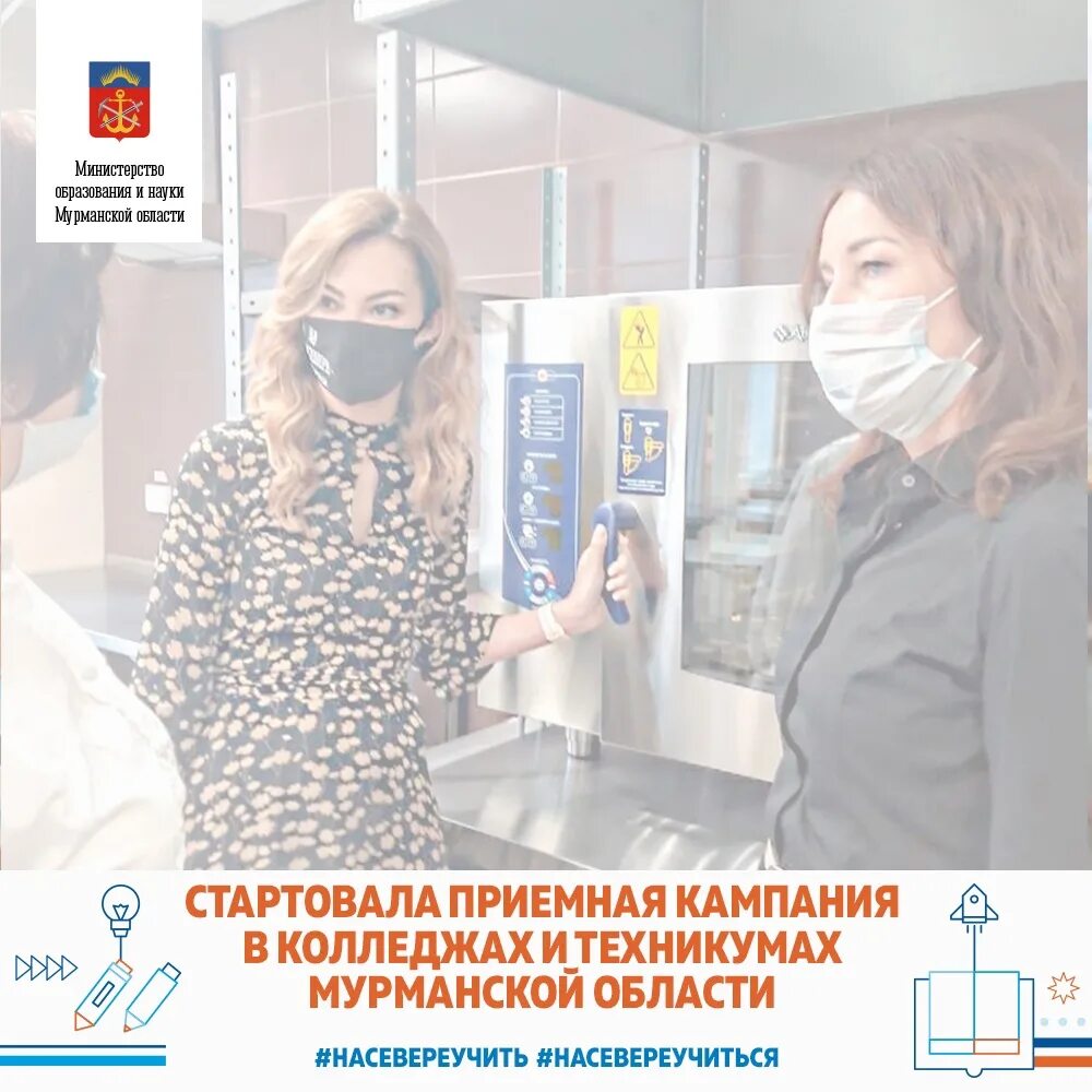 Ммк мурманской. Гапоу мо мурманский технологический колледж. Ломоносова 16 мурманск. Ммк мурманской. Ммк мурманской.