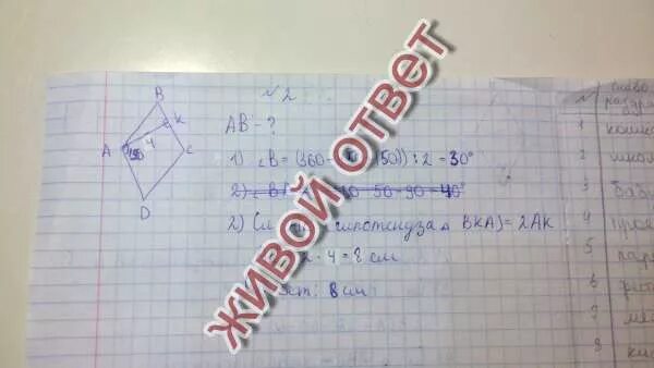 Ромб сторона 6 угол 150. Сторона ромба 4 а один из углов 150. сторона ромба равна 4 а один из углов этого ромба равен 150. один из углов ромба равен 150. сторона ромба равна 4 а угол 150.