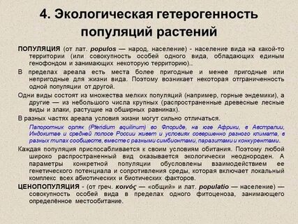 Популяцию растений называют