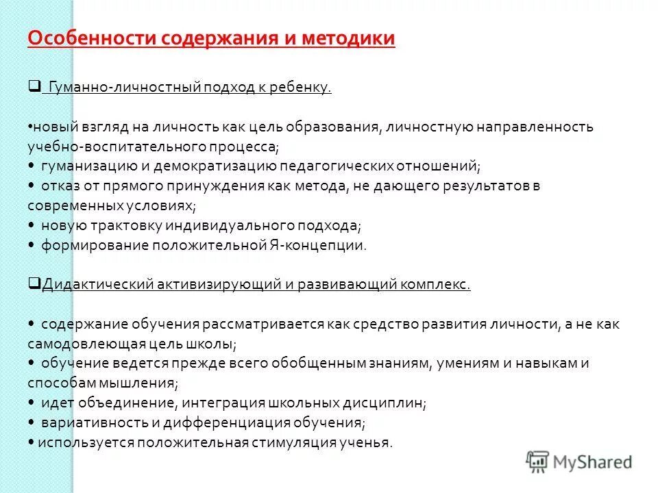 педагогическая технология содержание. педагогическиетехнодоги. педагогическая технология содержание. понятие «педагогическая технология» представлено:. педагогическая технология содержание.