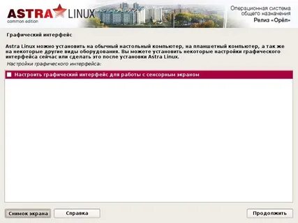 Astra linux срок лицензии