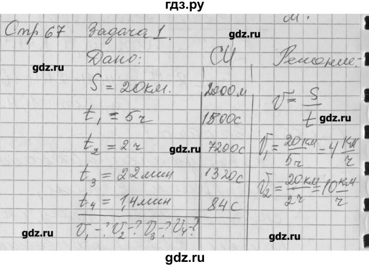 Физика решебник 737.