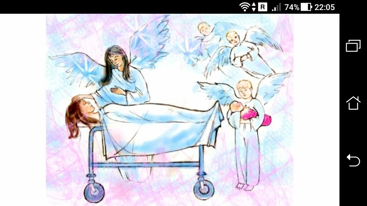 Роды и материнство. Ангел хранитель семьи. Смерть ребенка иллюстрации. Родовые ангелы. Родовой ангел хранитель.