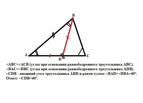 Дано ac bd acb 25 градусов. Треугольник ABC 25 градусов. Угол 108 градусов в треугольнике АВС. Углы треугольника ABC. Острые углы при основании прямоугольного треугольника равны.