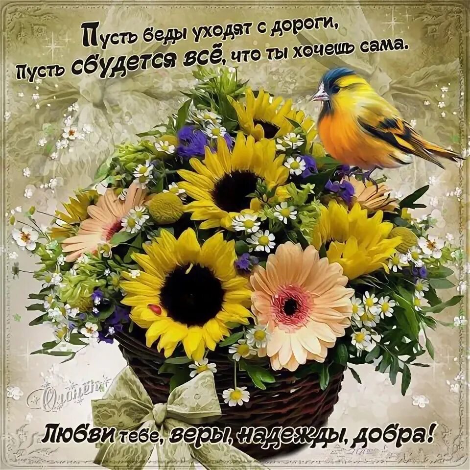 Пусть жизнь будет щедра на