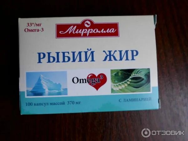 Омега 3 триместр. Рыбий жир с ламинарией. рыбий жир с ламинарией в капсулах. рыбий жир с ламинарией миролл. омега 3 с ламинарией.