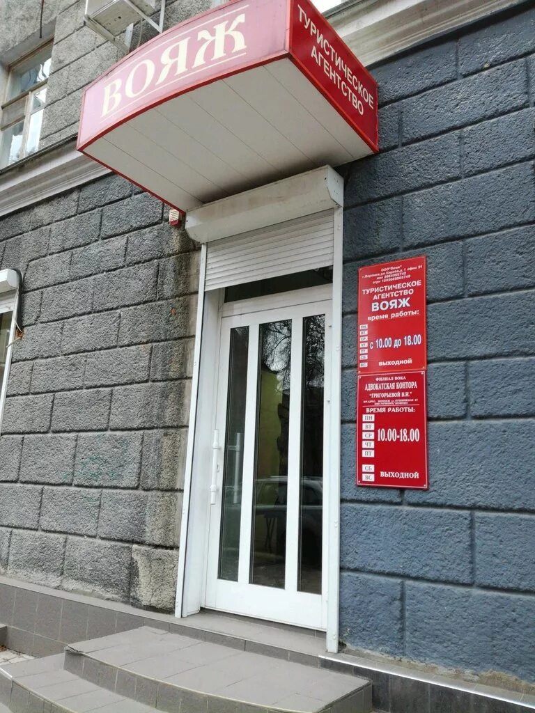 Ул кирова 1 воронеж. Кирова 1 воронеж. Воронеж улица кирова дом 1. Аптека 1 воронеж. Воронежский трикотаж.