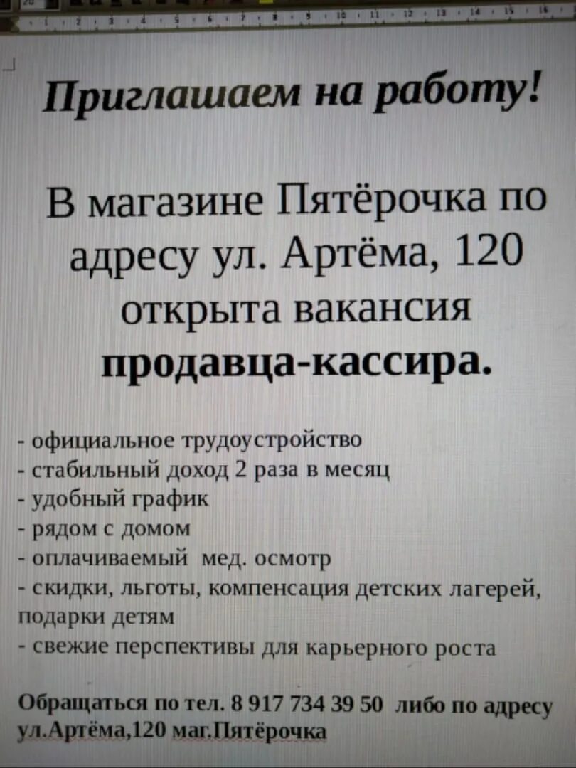 Работа для женщин стерлитамак вакансии на сегодня. Работа в Стерлитамаке. Работа в Стерлитамаке вакансии. Работа в Стерлитамаке вакансии на сегодня. Работа в Стерлитамаке от прямых работодателей свежие вакансии.