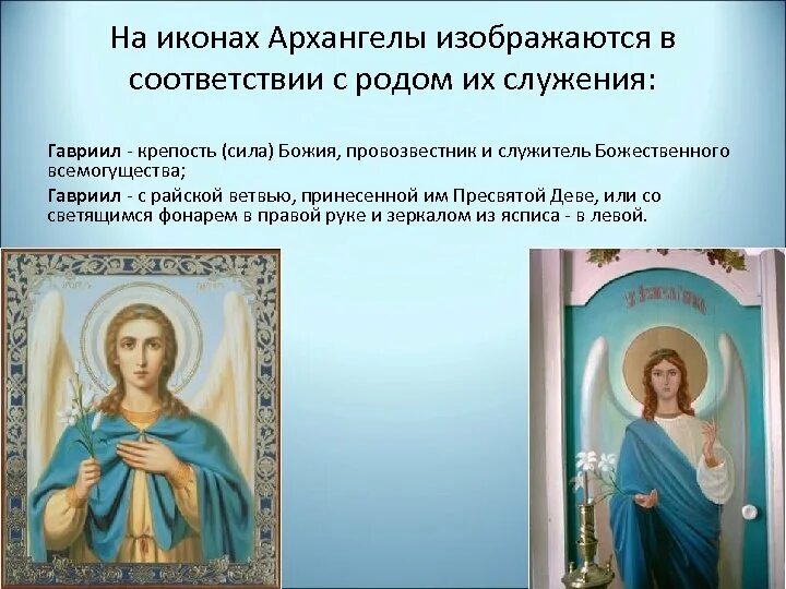 Молитва небесным силам бесплотным архангелам и ангелам. Молитва архангелу иеремиилу.