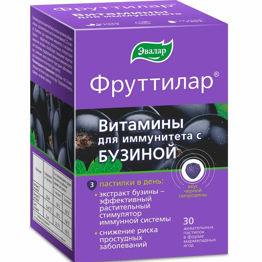 Витамины для повышения иммунитета у взрослых. Фруттилар витамины для иммунитета. витамины эвалар для иммунитета. эвалар витамины фруттилар. бузина эвалар.