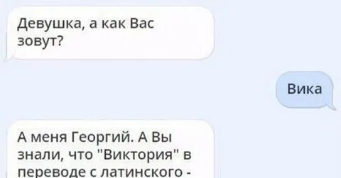 Вика принеси мне мой телефон крикнул
