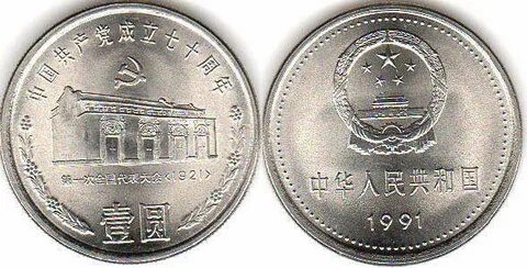 1 rmb