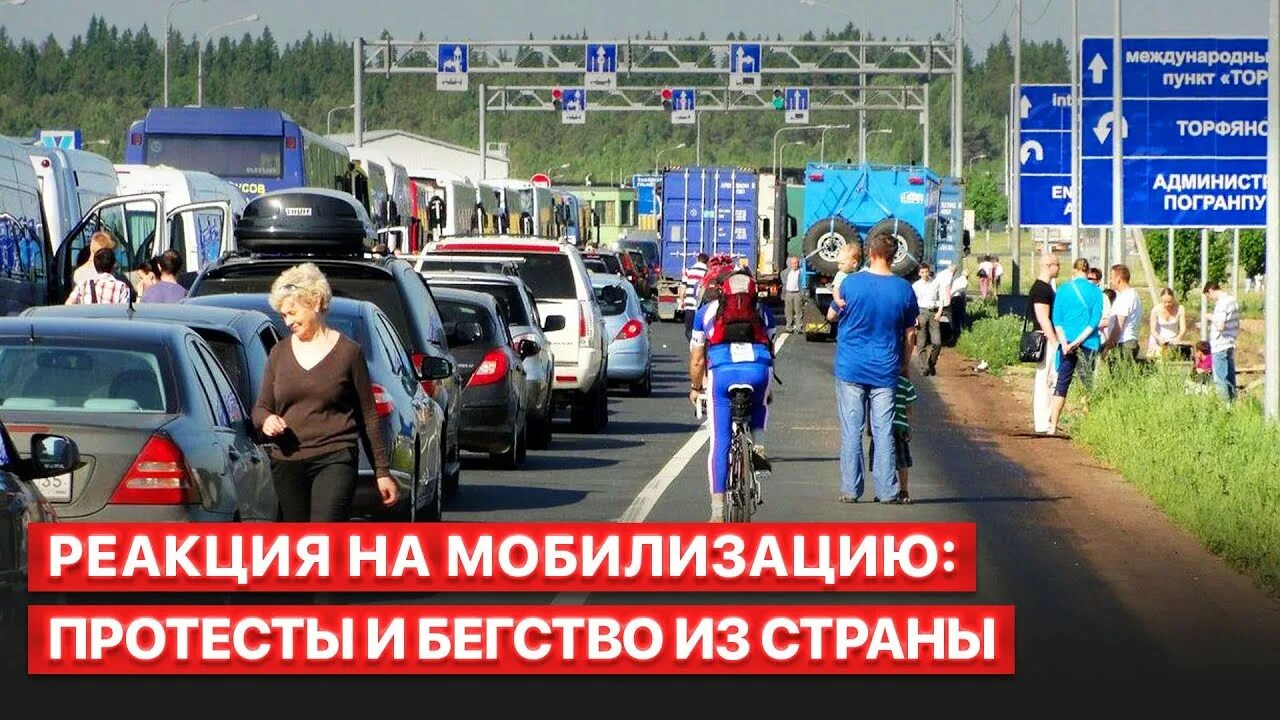 Девушки на улицах новосибирска. Выезд за границу. Выезд мобилизованным. Мобилизация екатеринбург. Выездной военкомат на границе.