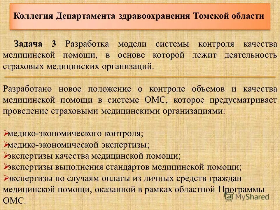 В основе которой лежит программа. Какой механизм лежит в основе. Перспективы дальнейшего развития проекта. Бронхоэктатическая болезнь и эмфизема. Метод замещающего онтогенеза упражнения.
