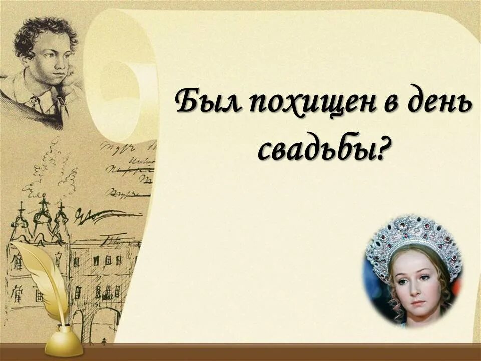 Самые великие произведения пушкина. Произведения Пушкина самые известные. Пушкинские герои. Герои Пушкинских произведений. Разные произведения Пушкина.