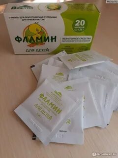 Фламин порошок детский