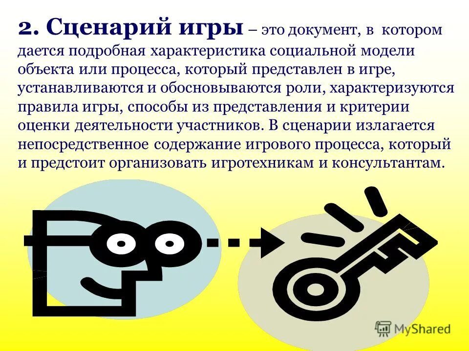 социальные характеристики игры