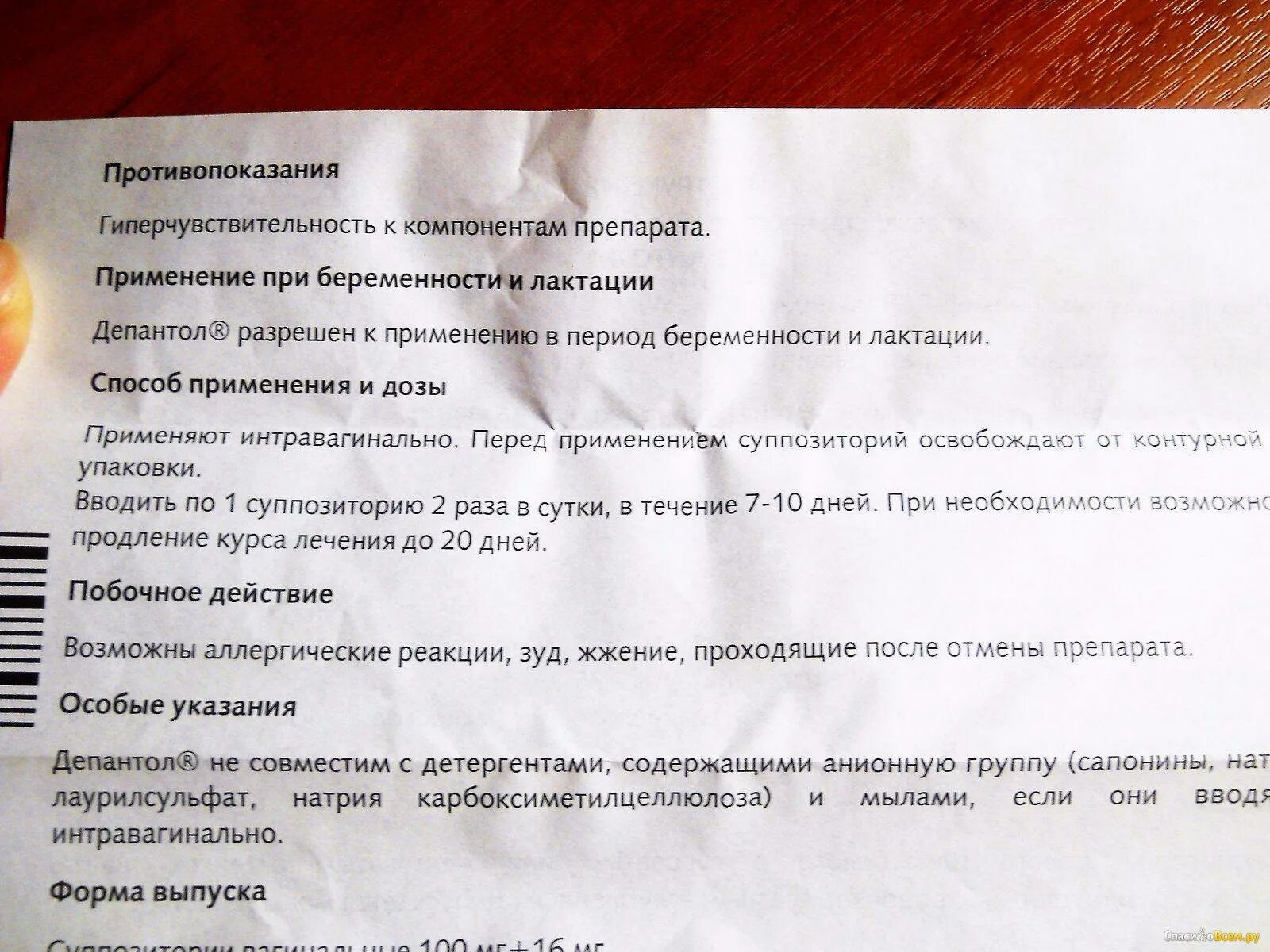 Интравагинально это как вводить свечи. Депантол свечи при беременности. можно ли вставлять свечи при месячных тержинан. свечи вагинальные во время менструации. свечи вагинальные тержинан при беременности.