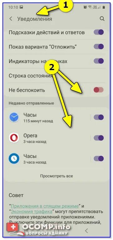 Не приходят пуш уведомления что делать. Настроить пуш уведомления на андроид. уведомления выключены вручную что значит. не приходит push уведомление от приложений. необычные пуш уведомления.