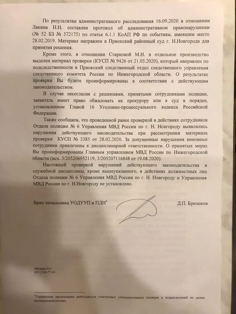 Постановление о возбуждении уголовного дела телесные повреждения. Возбуждение уголовного дела. Постановление о возбуждении дела. Возбуждение уголовного дела по ст 115. Тема возбуждение уголовного дела презентация.