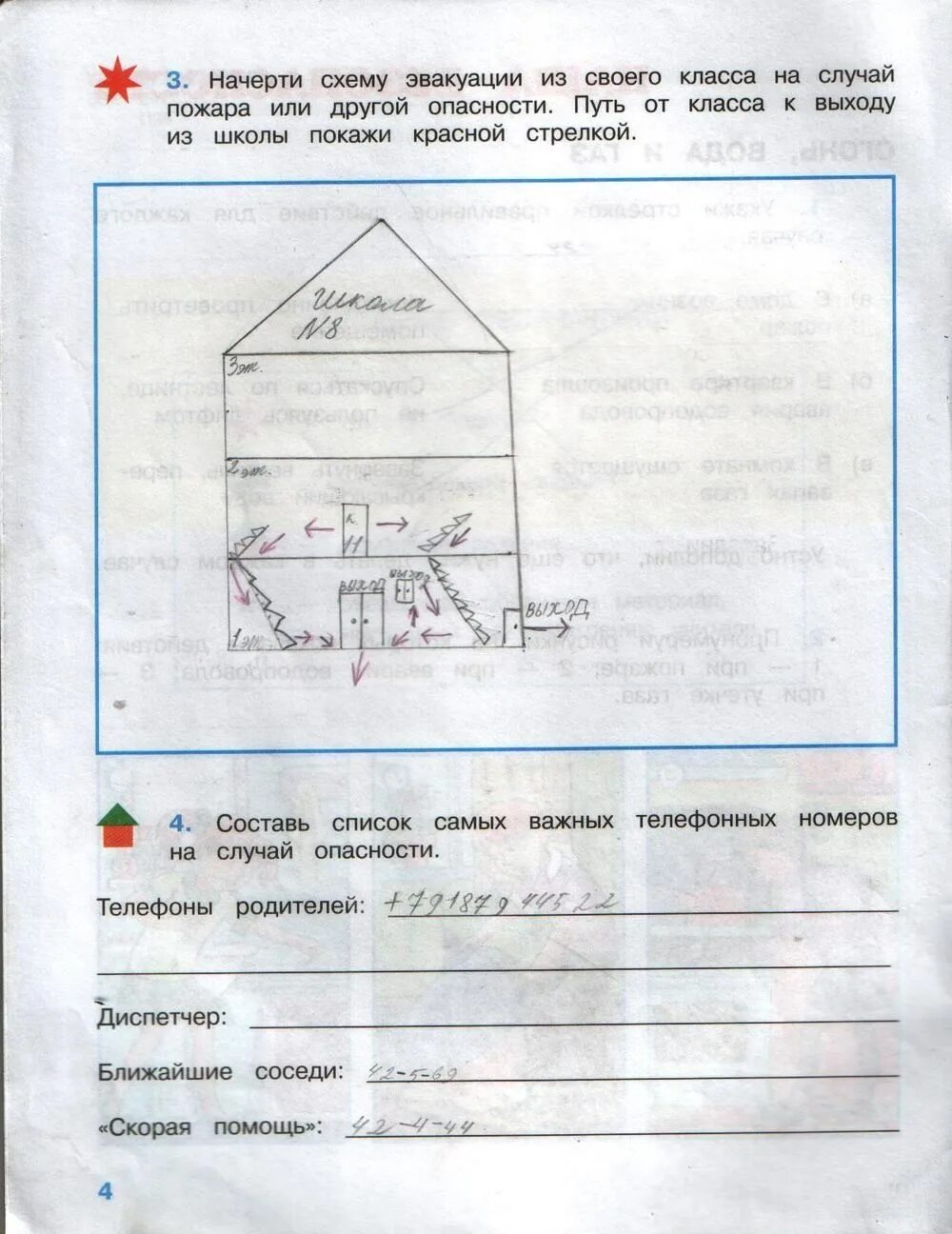 Окружающий мир 1 класс тетрадь плешаков 2 часть. Окружающий нас мир. Окружающий мир 2 класс рабочая тетрадь 1 стр 73-75. Окружающий мир. Окружающий мир 3 класс рабочая тетрадь плешаков 2 часть стр 5 номер 5 и 6.
