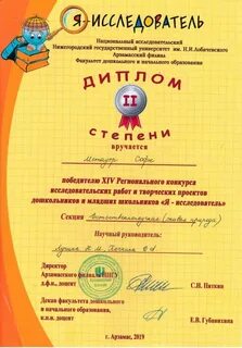 Конкурс исследовательских и творческих работ