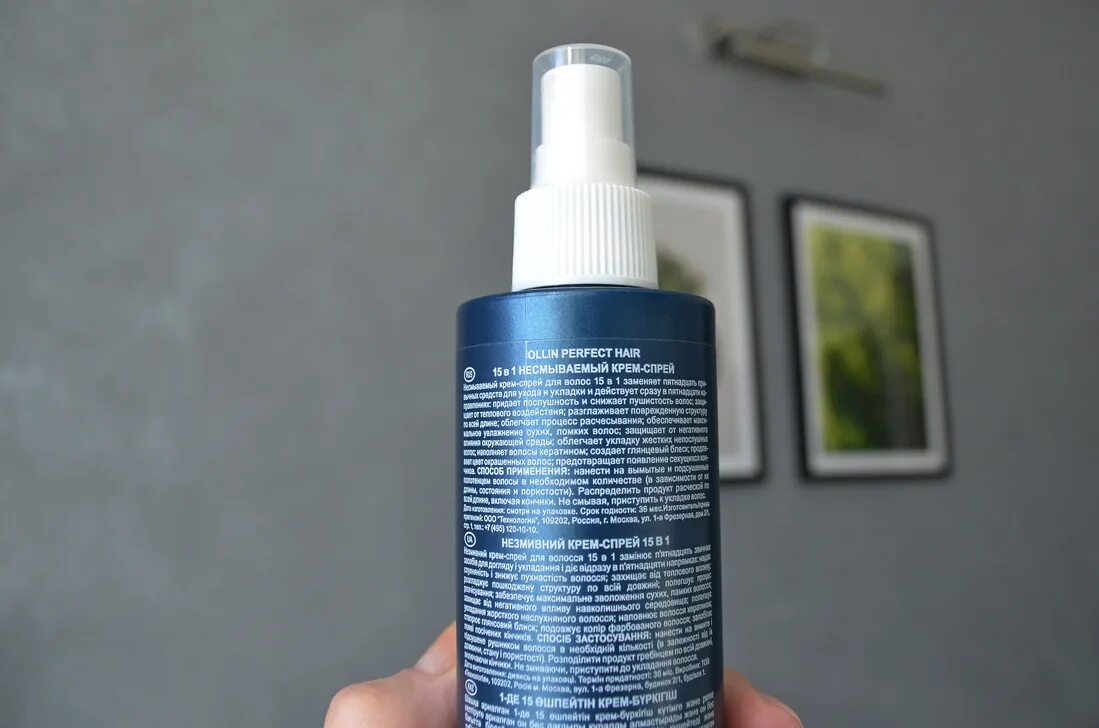 Ollin professional perfect hair 15 в 1. Ollin professional perfect hair 15 в 1