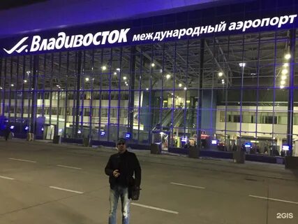 Международный сайт аэропорта владивосток