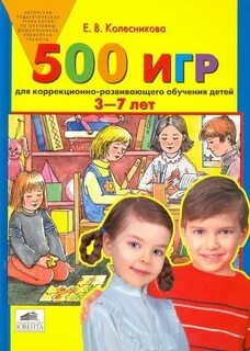 Развивающее обучение 6 лет