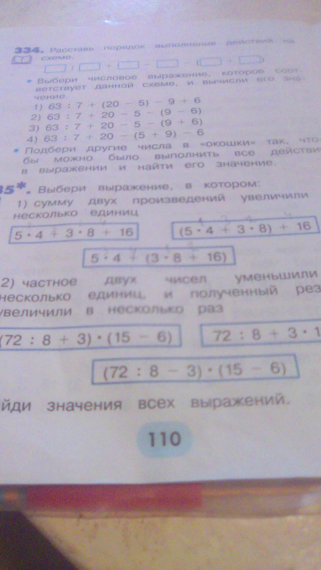 На тарелке было 8 баранок съели 5 баранок сколько осталось ответы. Сумма двух произведений четырех и двух