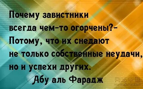 Как не завидовать бывшему