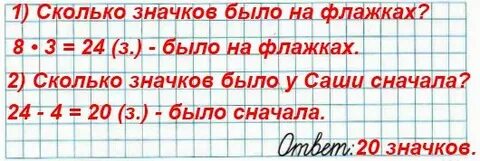 У юры есть 3