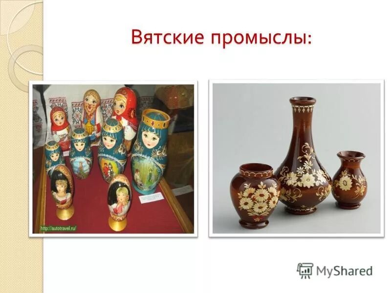 народные промыслы вятки киров. вятские народные промыслы и ремесла. вятское ремесло. промыслы кировской области дымковская игрушка. вятские промыслы.