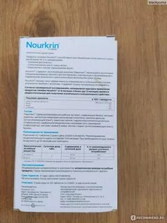 Нуркрин инструкция