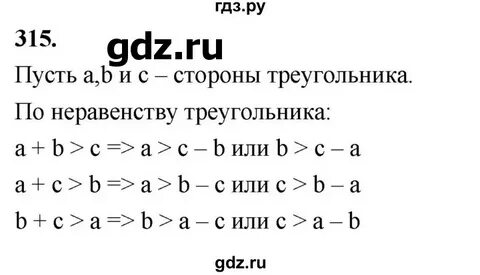 315 задача 4 класс