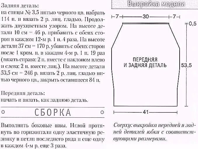 Сколько набрать петель на 48. Вязаная юбка карандаш спицами для женщин схемы. Юбка женская вязаная спицами схема и описание. Юбка спицами для женщины схемы. Юбка карандаш вязаная спицами схема и описание.