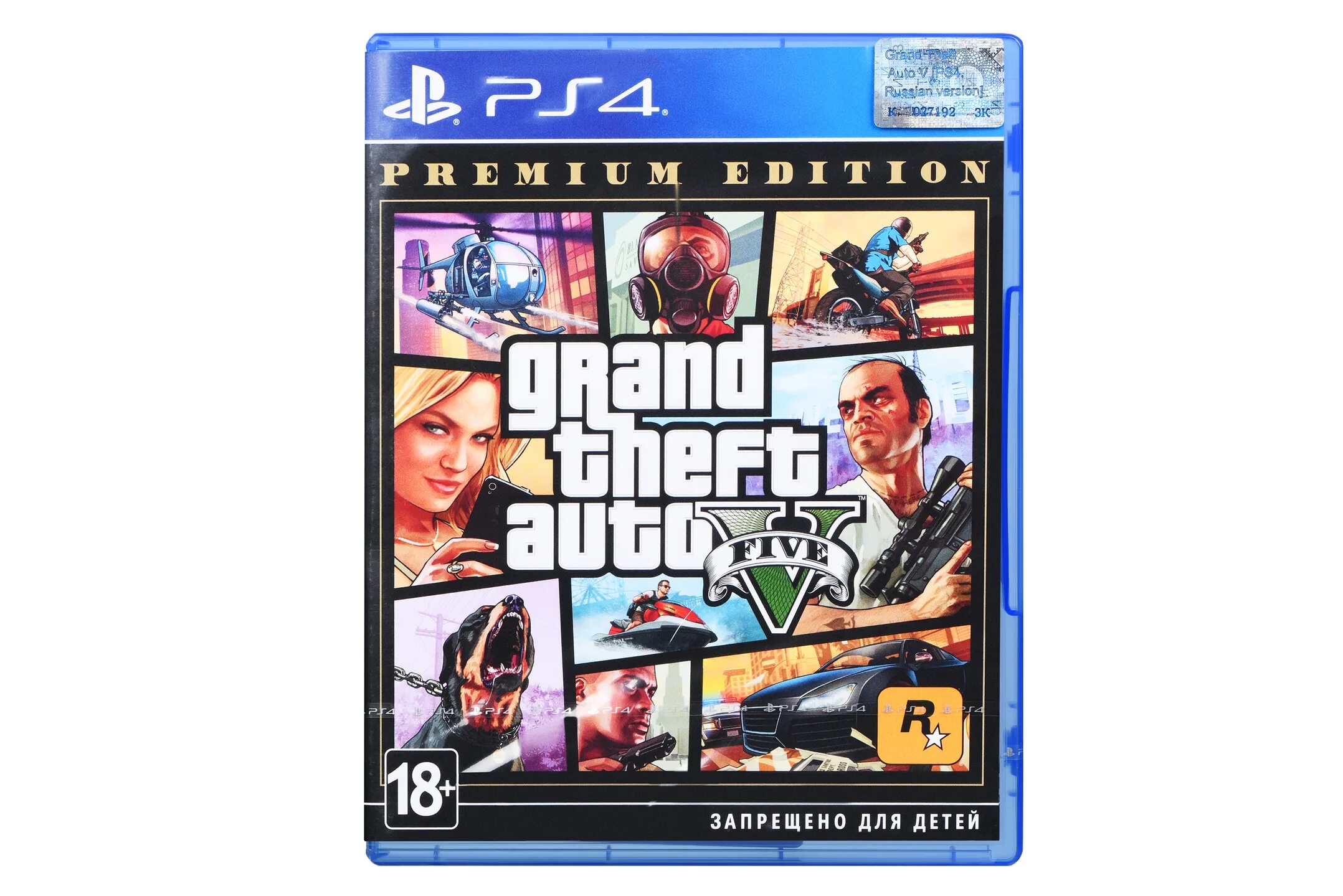 Ps5 маркет. Ps4 диск ГТА 5. GTA 5 ps4 диск. Диск ГТА 5 на ps4 Premium Edition. GTA 5 Premium Edition ps4 диск.