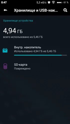 SD карта повреждена. Повреждения SD карты. Повреждена SD карта андроид что делать. Повреждение SD карты андроид что делать.