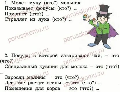 Учебник существительное